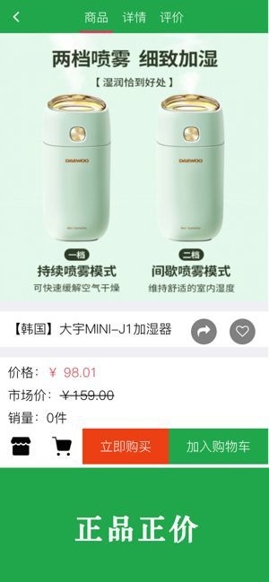 博优新品-图1