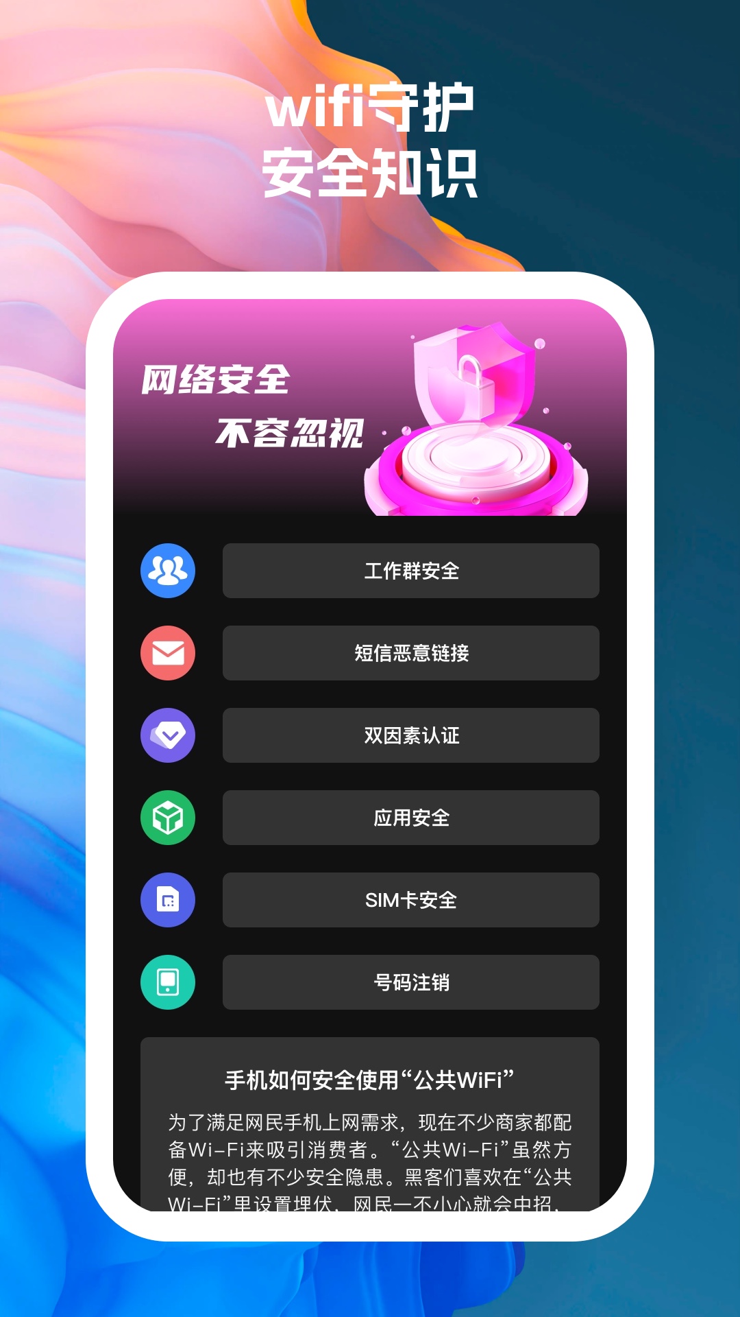 wifi连接宝贝-图3
