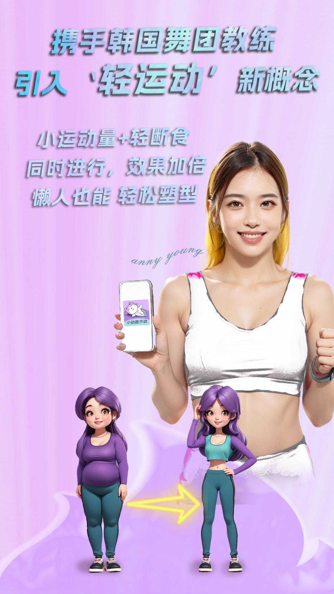 懒人轻运动.jpg