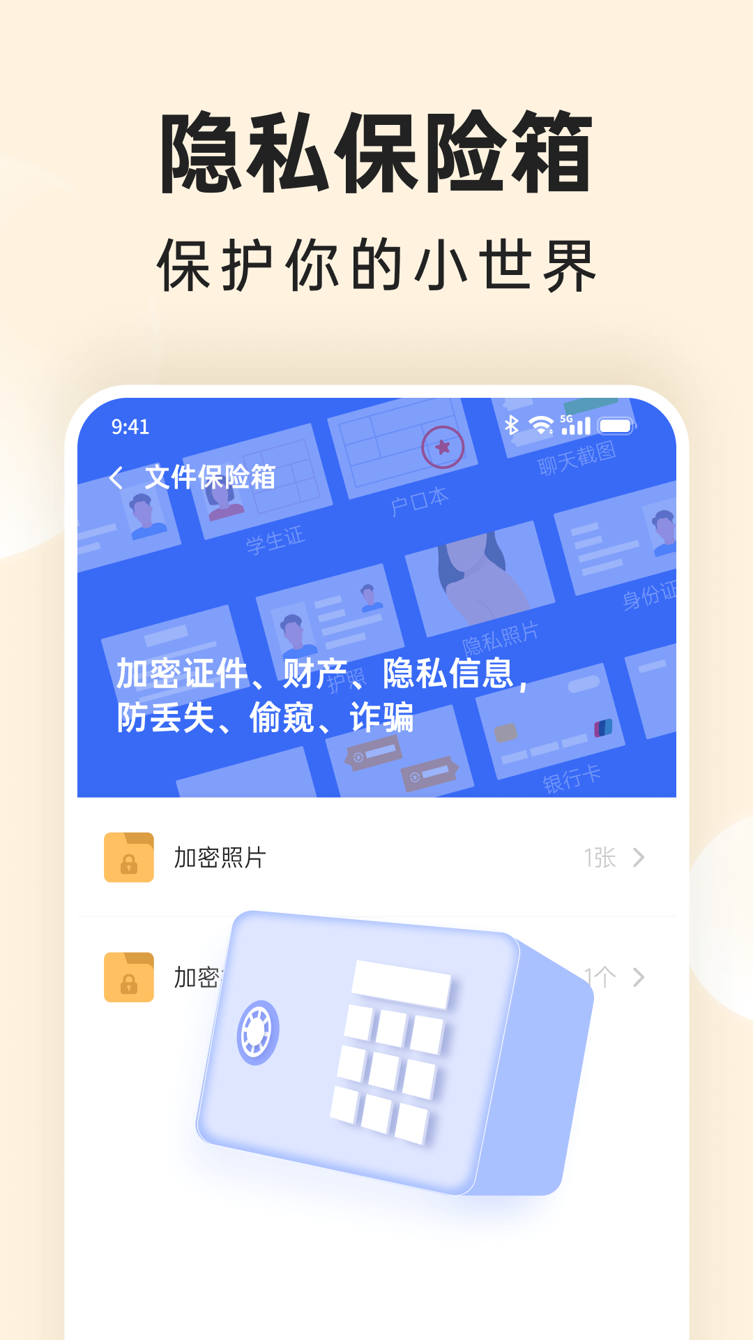 番茄相册大师-图3