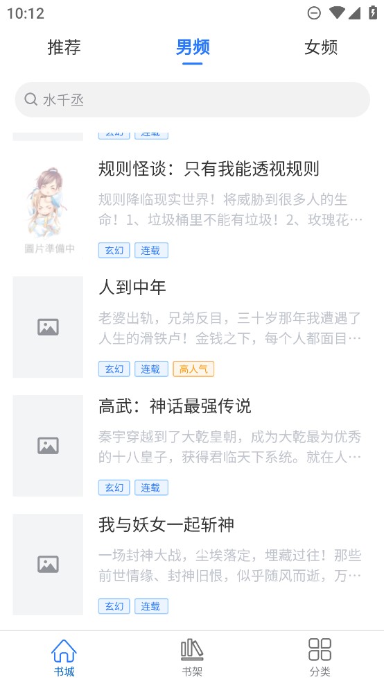 光雨阅读小说-图1