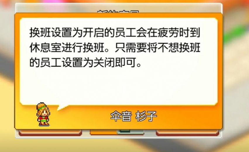 创意汉堡店物语汉化版-图1