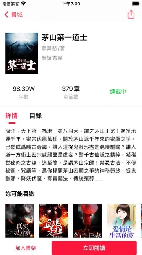 39小说-图2