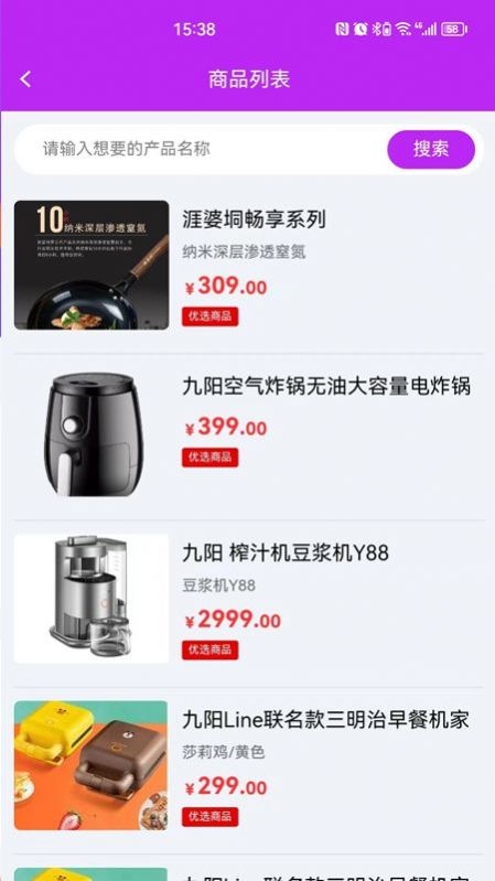 7h优品商城-图2