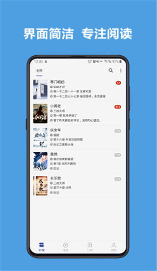 免费开源小说神器纯净版-图3