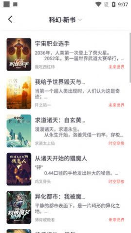 几何小说免费版-图3