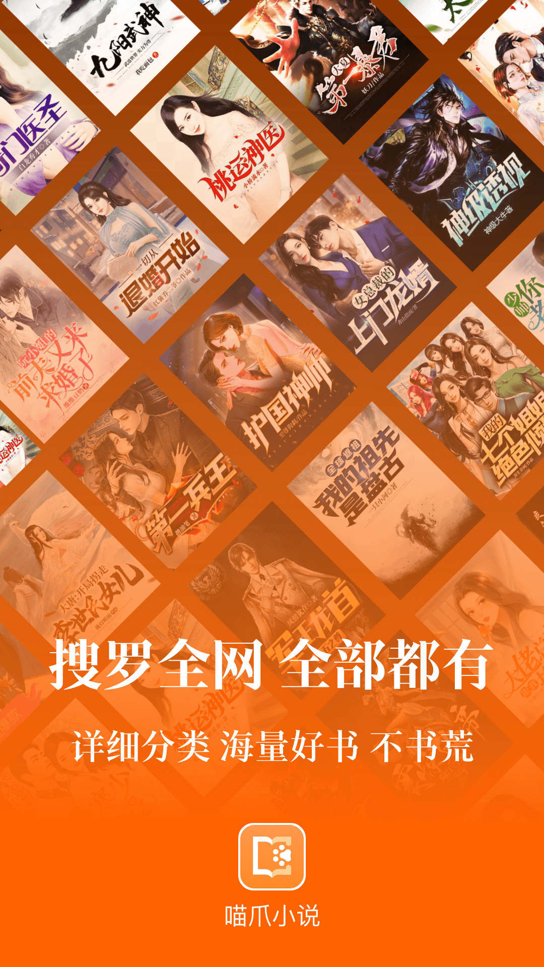 喵爪小说-图3