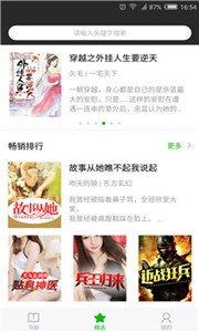 锐文小说-图2