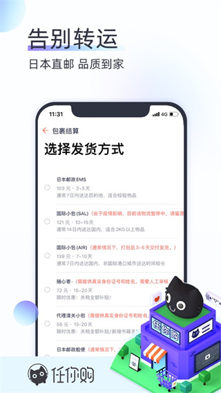 任你购-图2