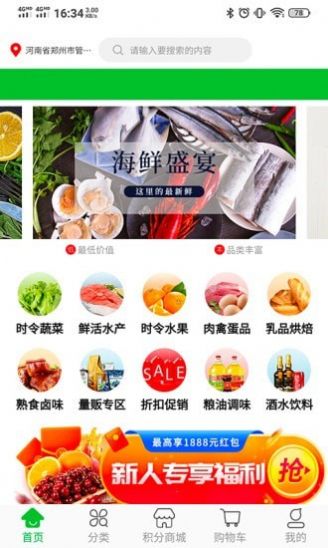 甄鲜-图3