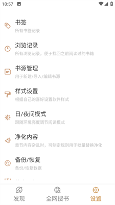 千岛小说-图2