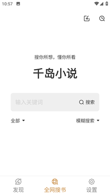 千岛小说-图1