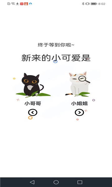 喵趣漫画免费版-图1
