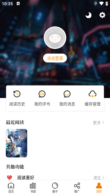 香苞漫画免费版-图1