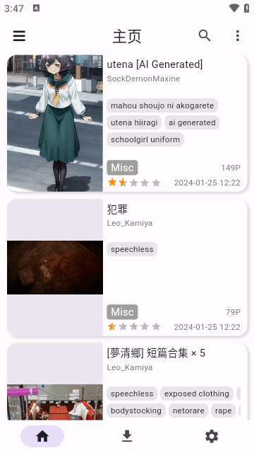 JHenTai漫画免费版-图3