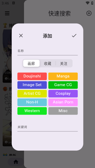 JHenTai漫画免费版-图1