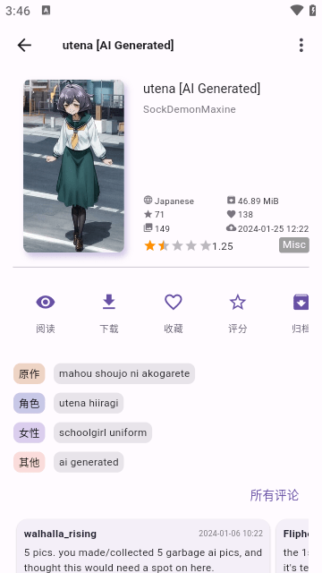 JHenTai漫画.png