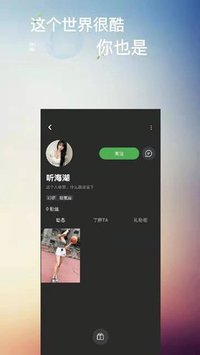 Holo交友-图3
