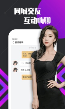 密聊交友-图1