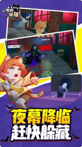 变身躲猫猫-图2
