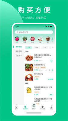 嘉供保生鲜超市-图3