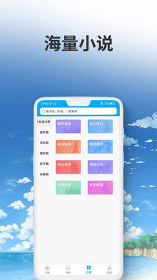 爱尚小说-图3