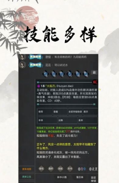 我的江湖日记-图2