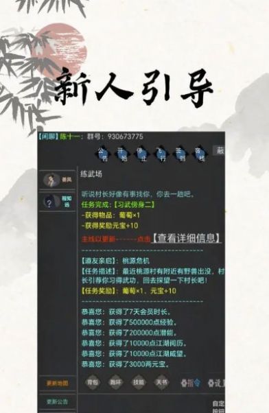 我的江湖日记-图3
