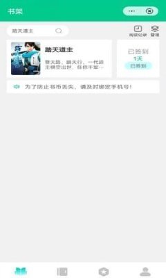 乐嗨小说-图1
