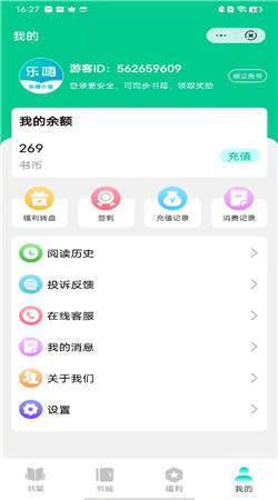 乐嗨小说-图3