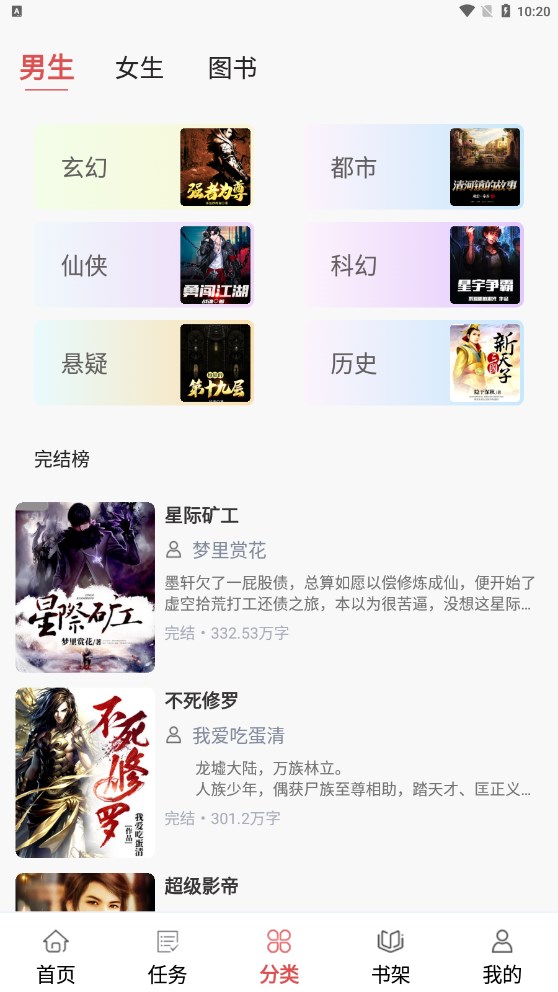 贝壳免费小说-图3