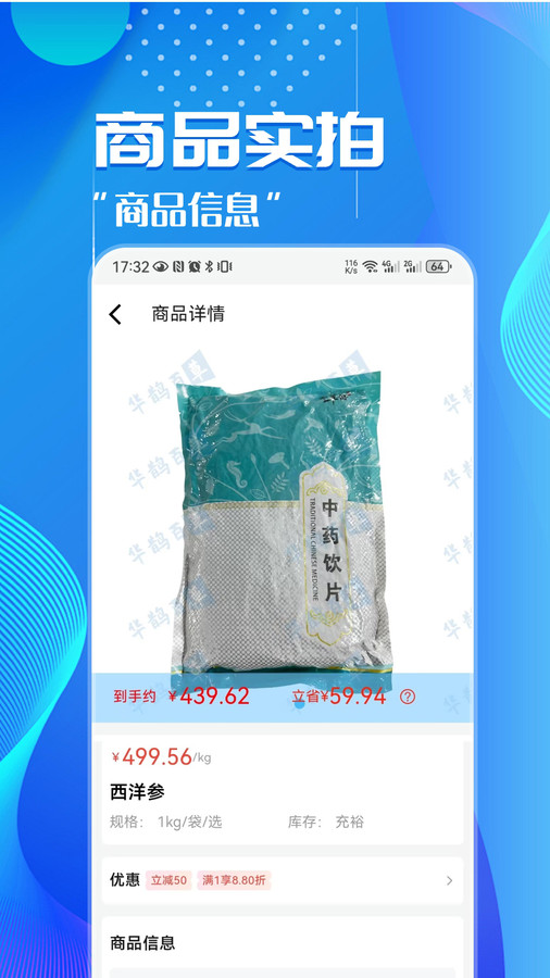 华鹊百草-图1