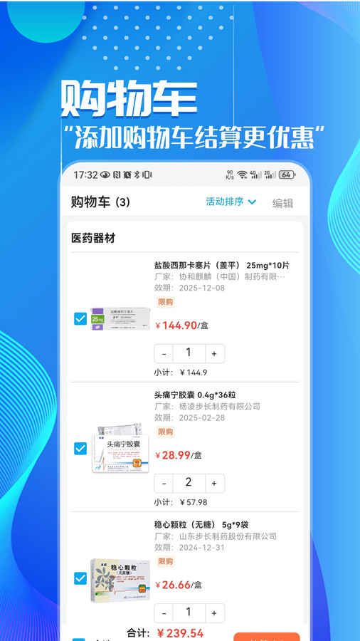 华鹊百草-图2