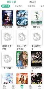 香香小说纯净版-图3