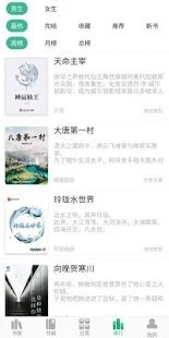 香香小说纯净版.jpg