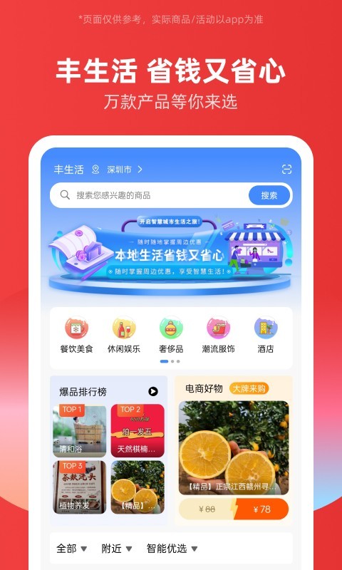 有丰商城-图3