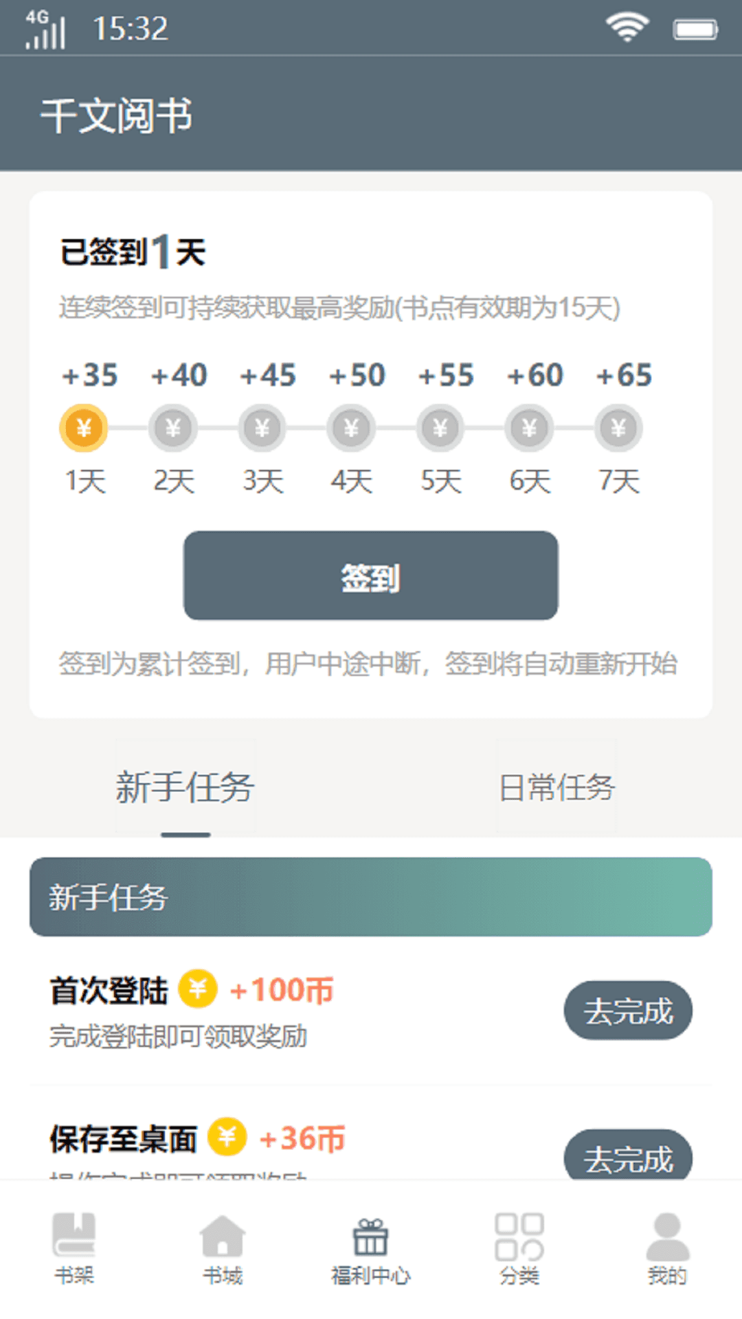 千文阅书-图2
