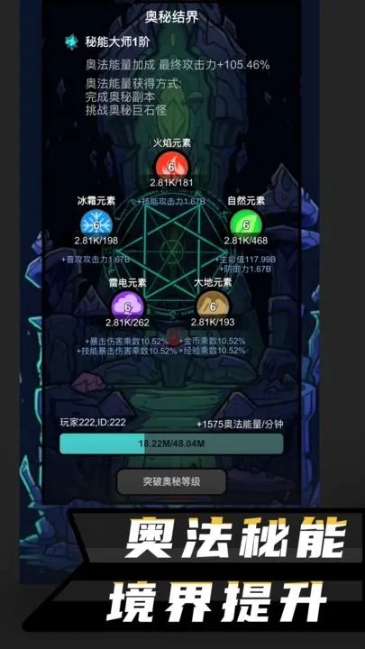 无限升级-图3