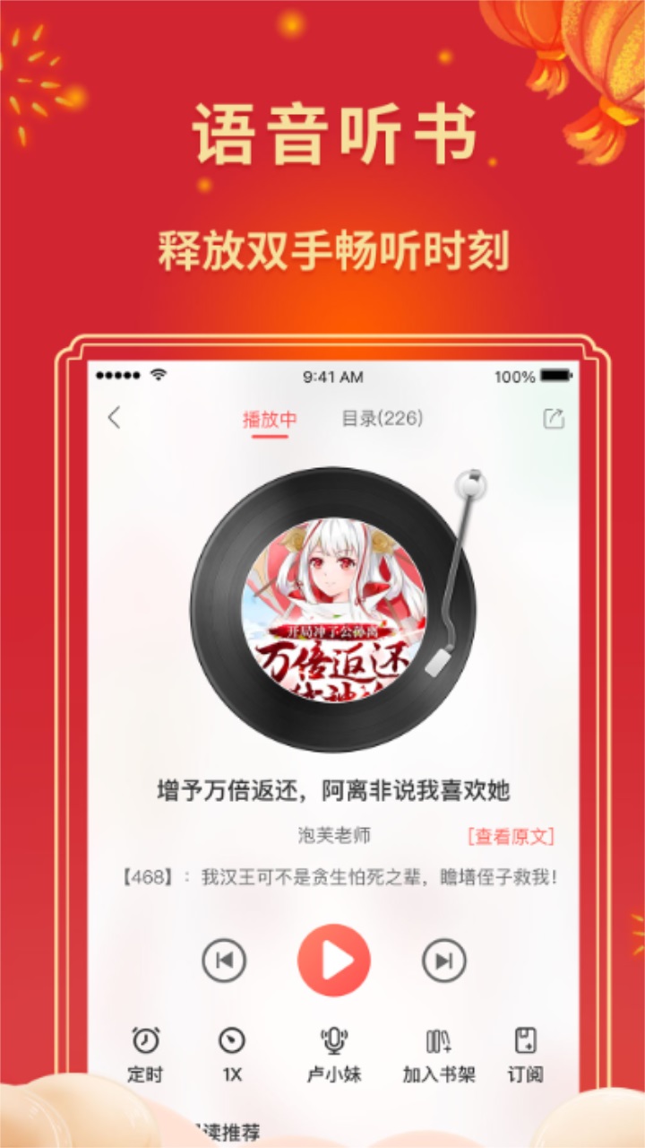 书连读书免费版-图1