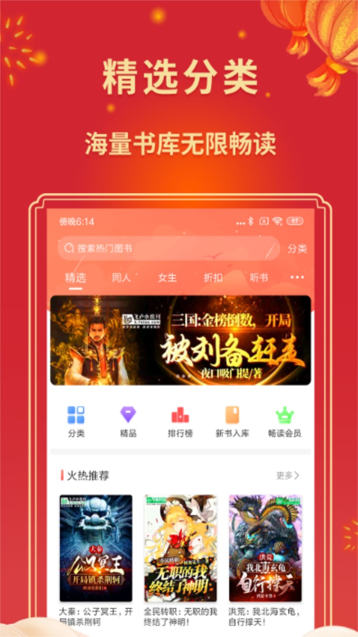 书连读书免费版-图3