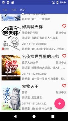 爬小说免费版.jpg