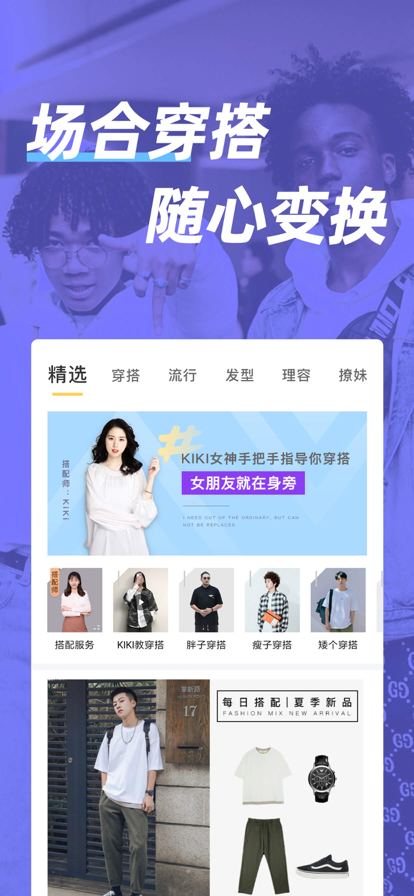男人帮-图1