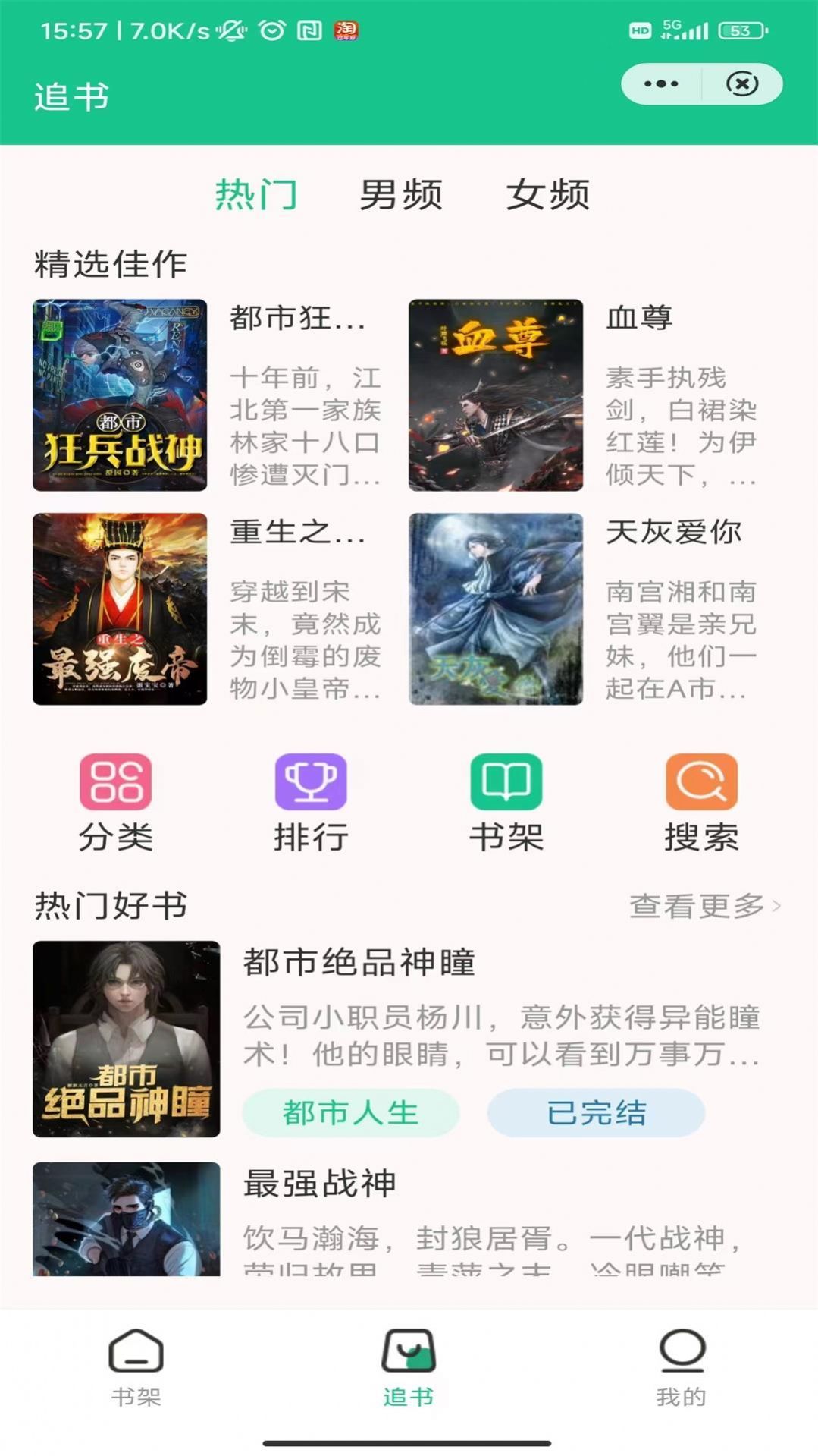 蟠龙阅读-图2