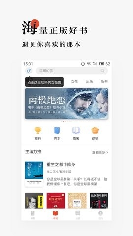 网易云阅读免.jpg