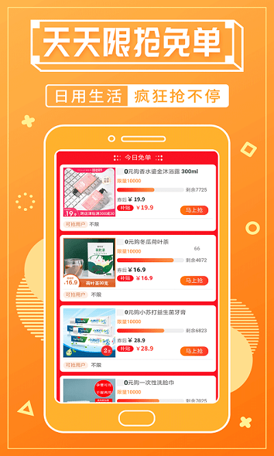 淘客宝联盟-图3