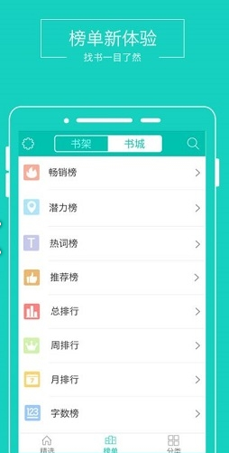全本小说阅读器免费版-图1