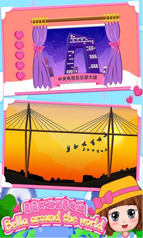 贝贝环游世界之旅-图3