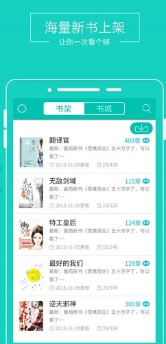 全本小说阅读器.png
