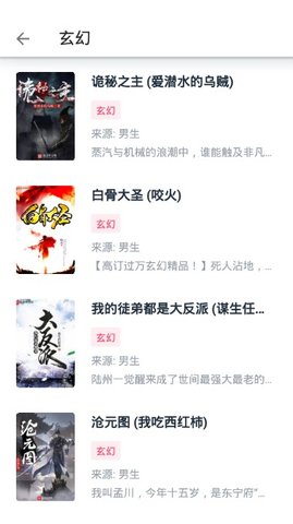 荔枝阅读免费版-图2