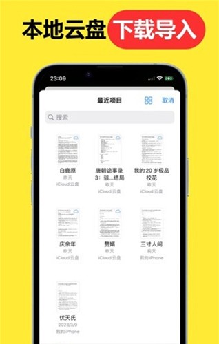腕上小说免费版-图1